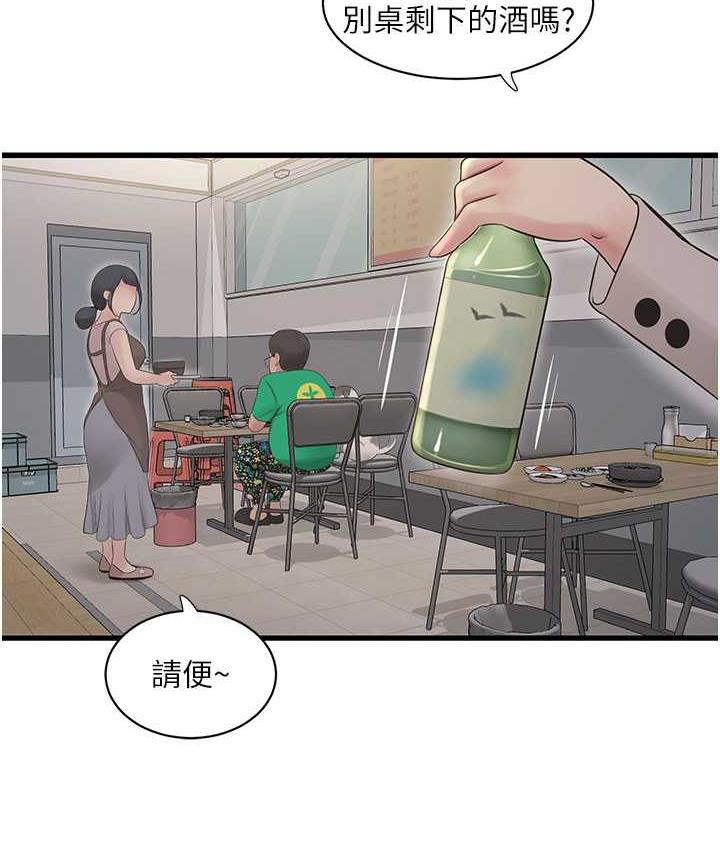 88P - 水电工日志