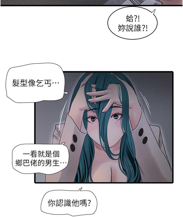 16P - 水电工日志