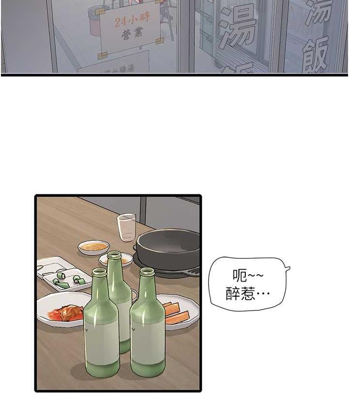 2P - 水电工日志