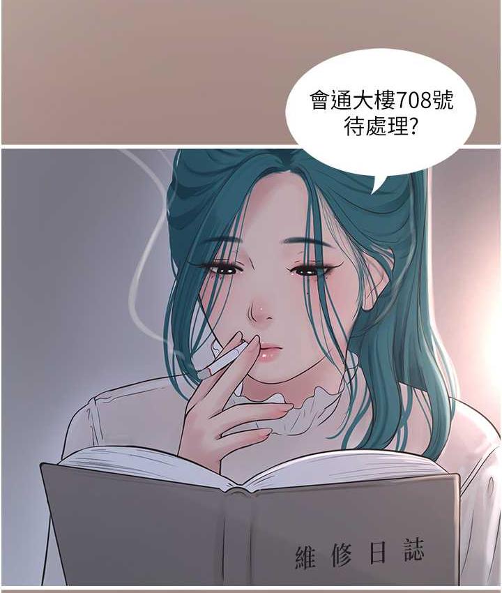 48P - 水电工日志