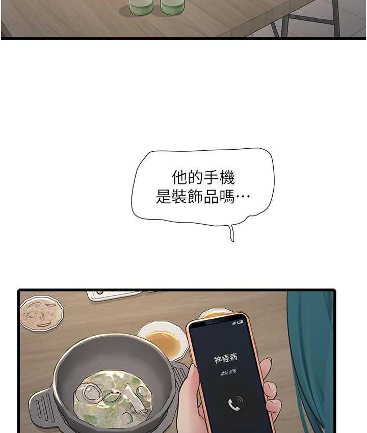 4P - 水电工日志