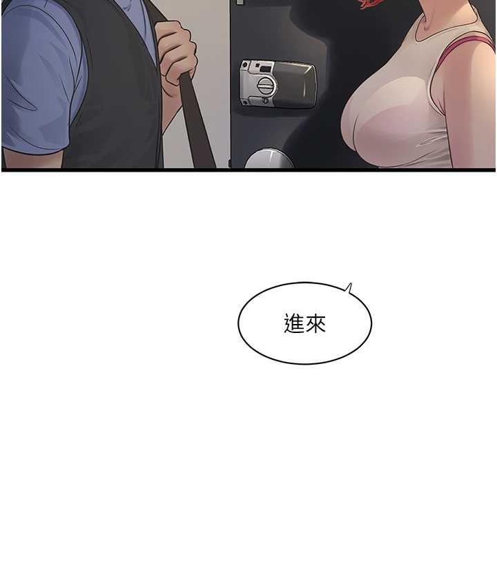 53P - 水电工日志