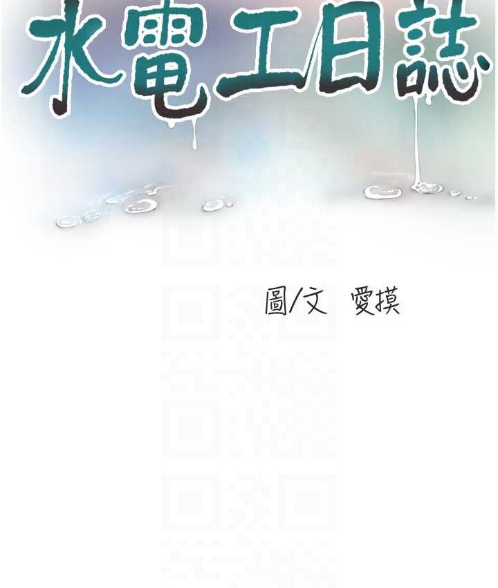 55P - 水电工日志
