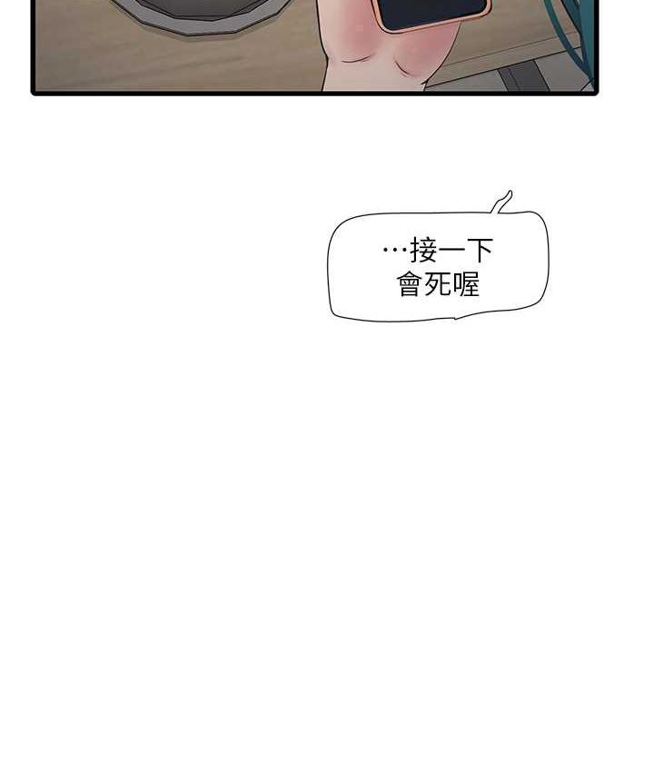 5P - 水电工日志