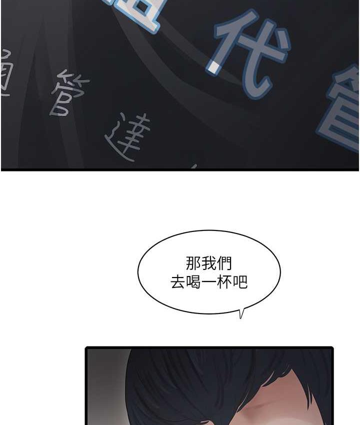 62P - 水电工日志