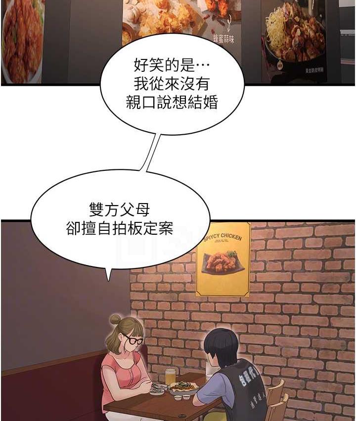 66P - 水电工日志