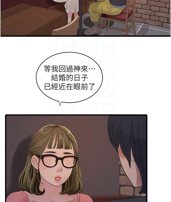 67P - 水电工日志