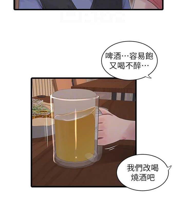 69P - 水电工日志