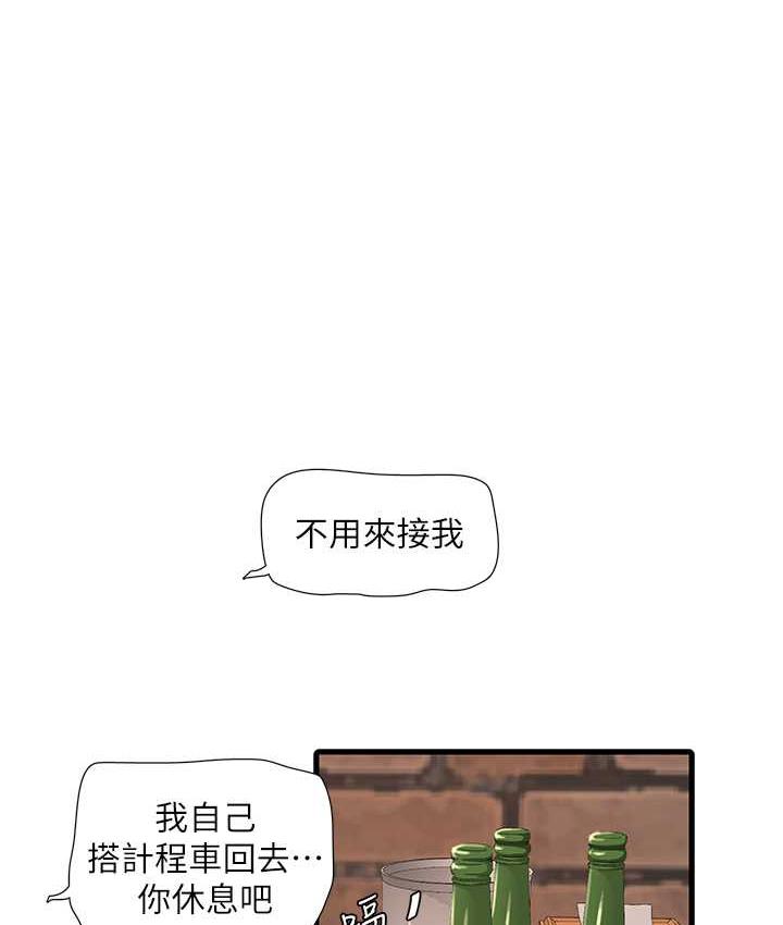 70P - 水电工日志