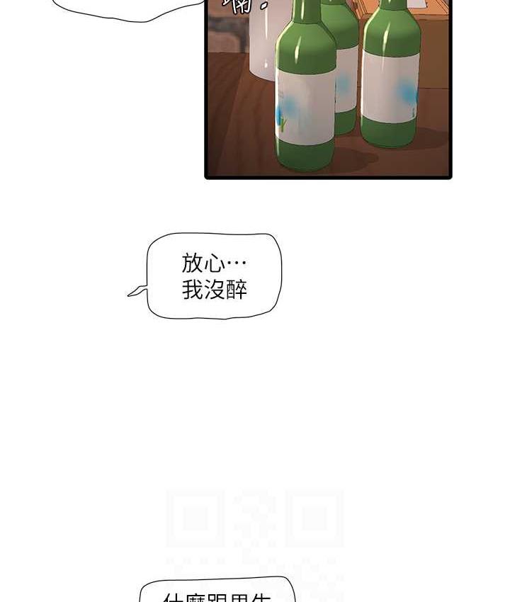 71P - 水电工日志