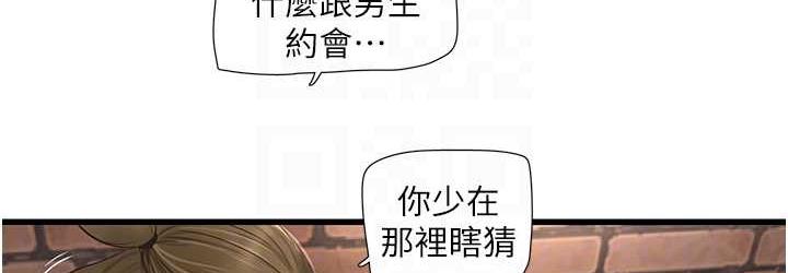 72P - 水电工日志
