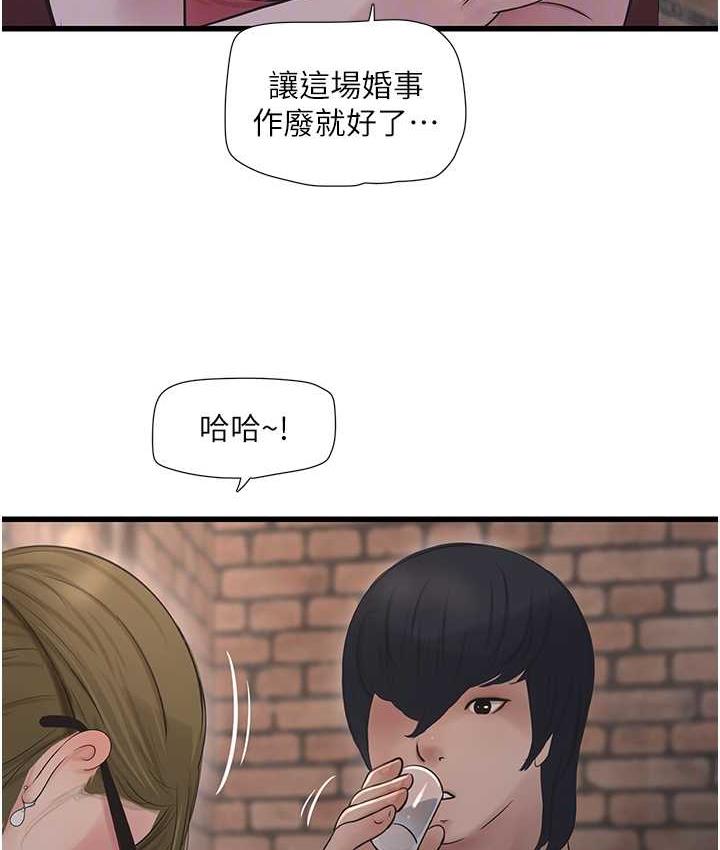 76P - 水电工日志