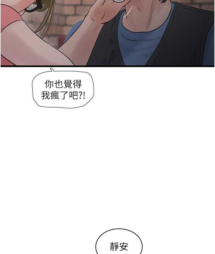 77P - 水电工日志