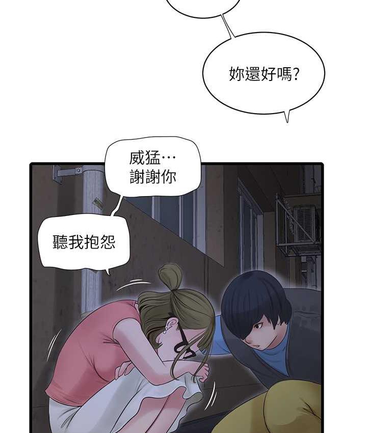 78P - 水电工日志