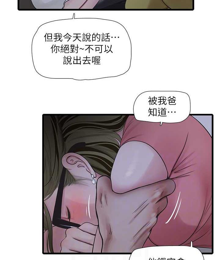 79P - 水电工日志