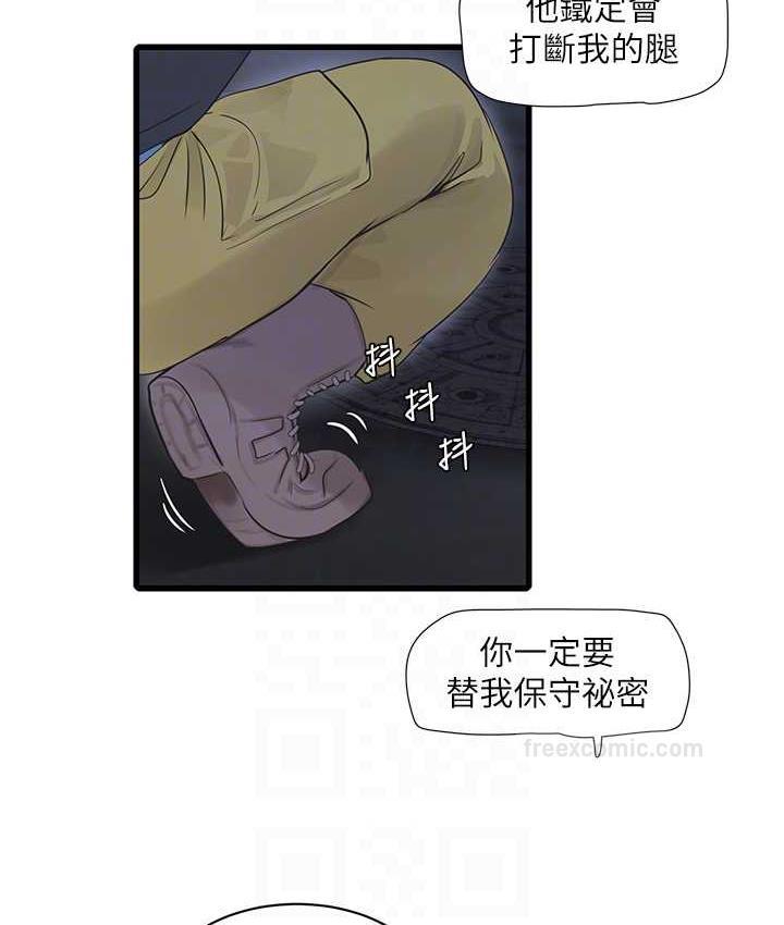 80P - 水电工日志
