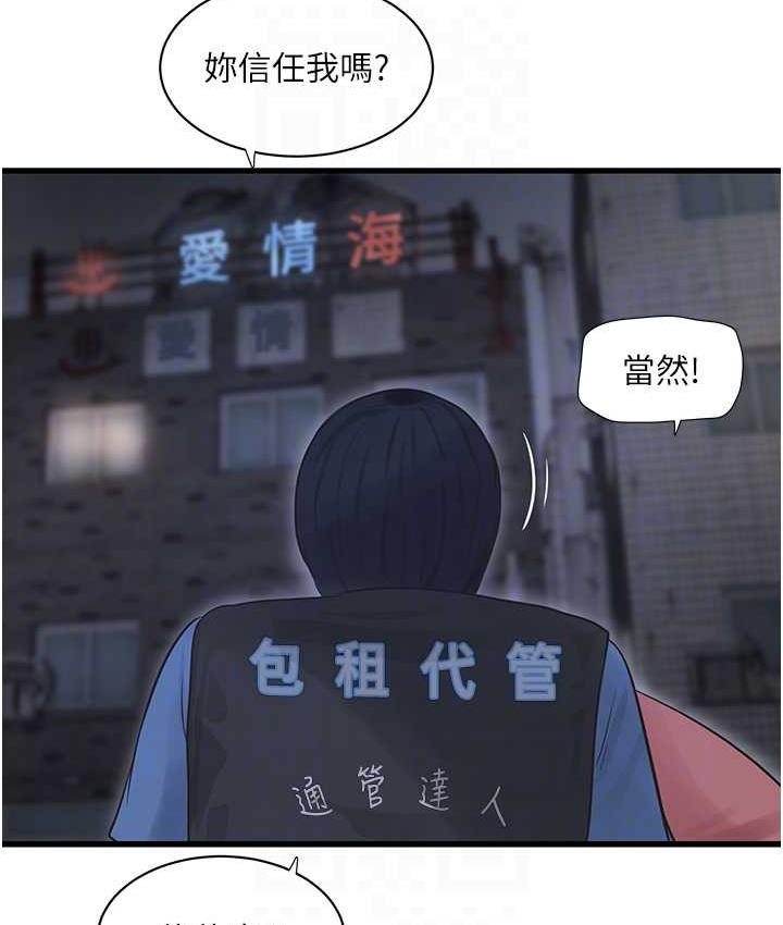 81P - 水电工日志