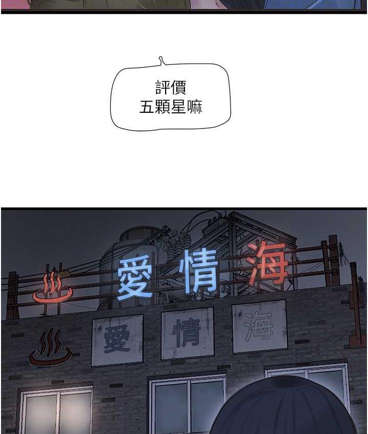 83P - 水电工日志
