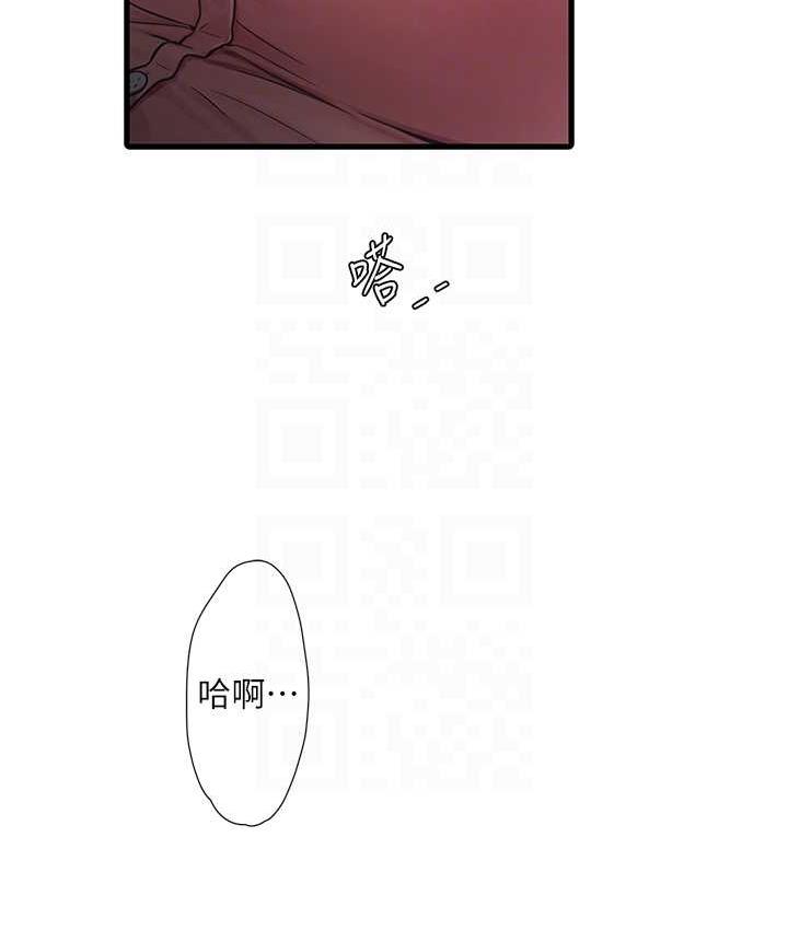 86P - 水电工日志