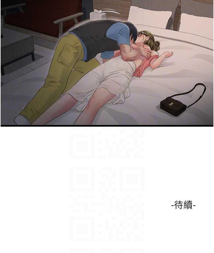 92P - 水电工日志