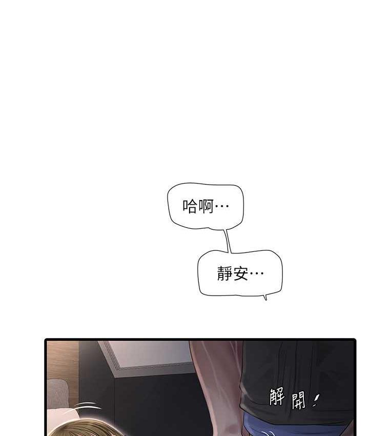 26P - 水电工日志