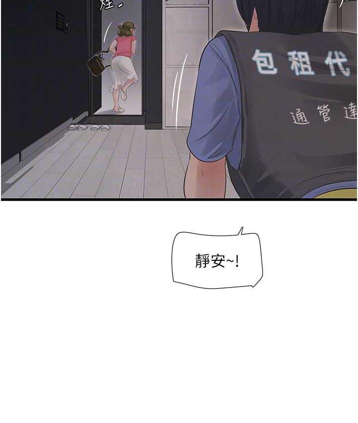 32P - 水电工日志