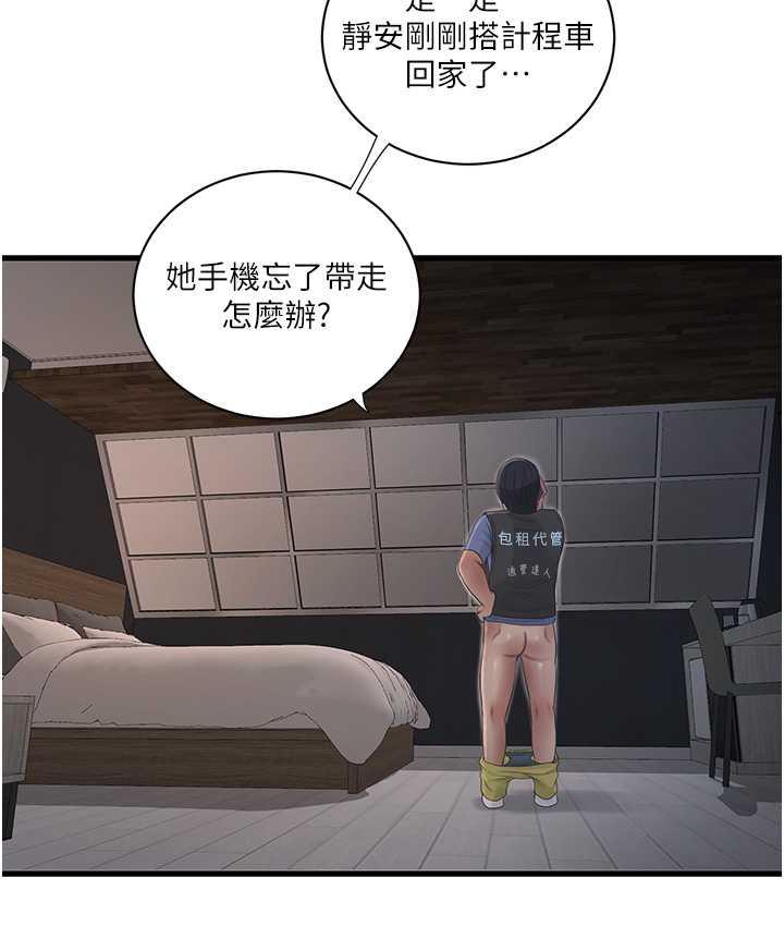 39P - 水电工日志