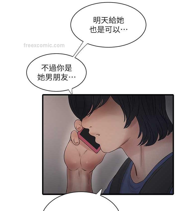 40P - 水电工日志
