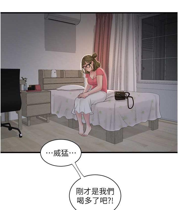 46P - 水电工日志