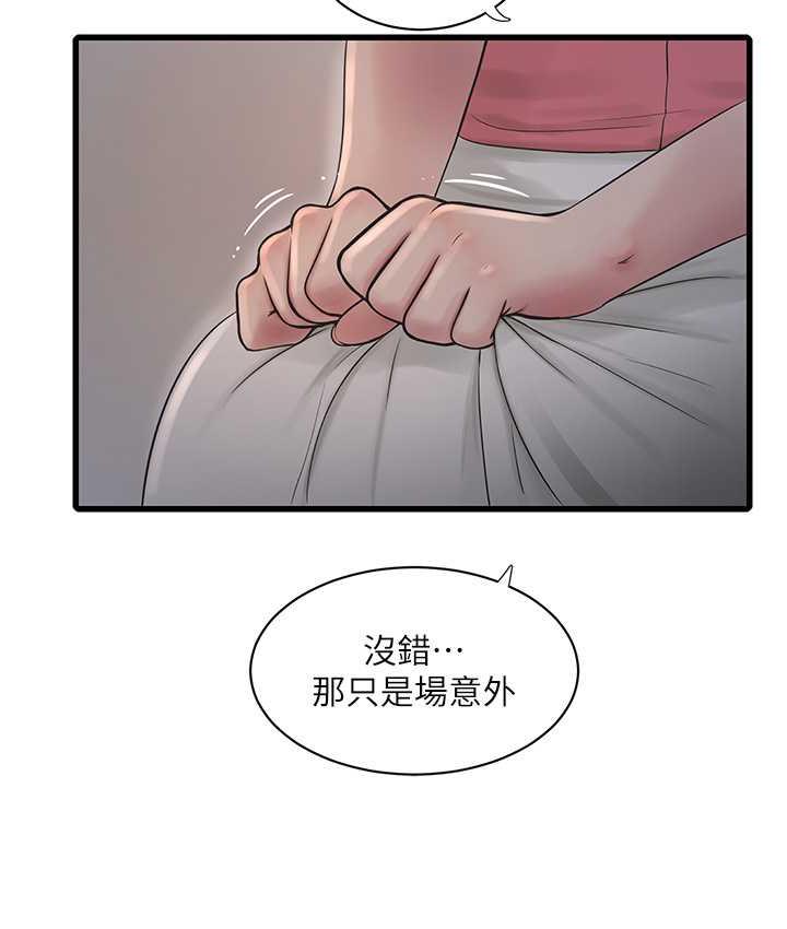 47P - 水电工日志