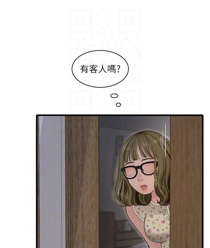 54P - 水电工日志
