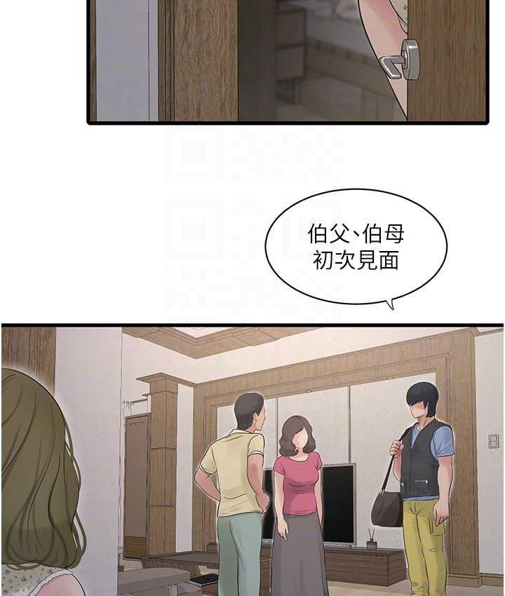 55P - 水电工日志