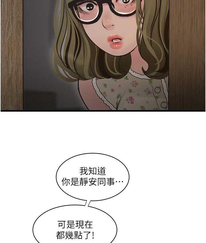 58P - 水电工日志