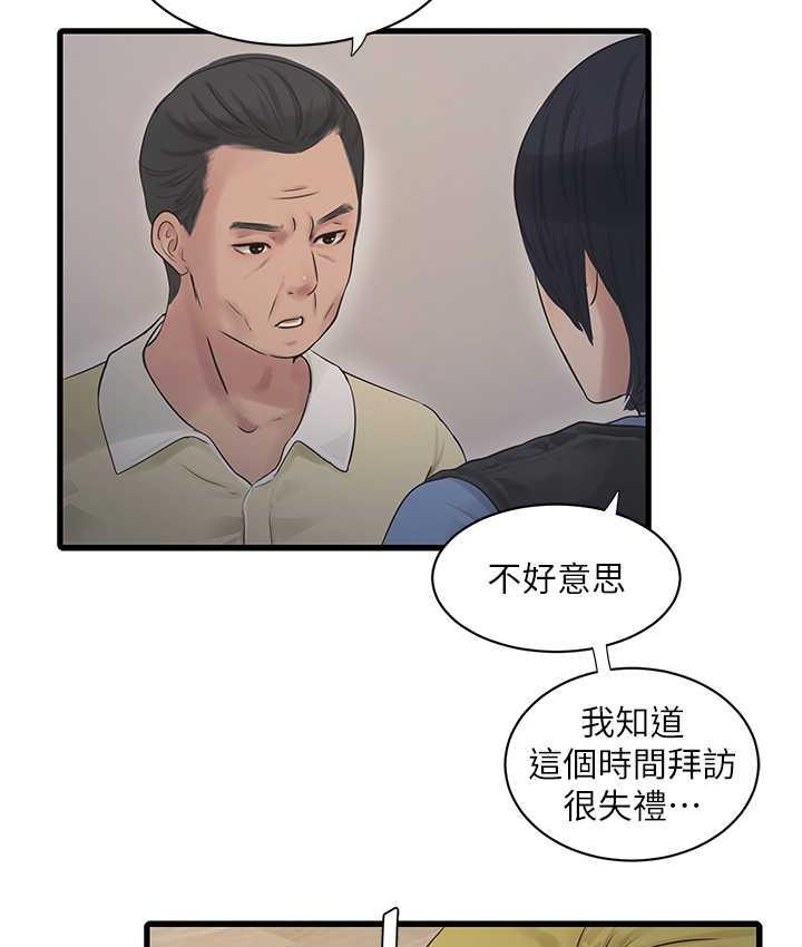 59P - 水电工日志