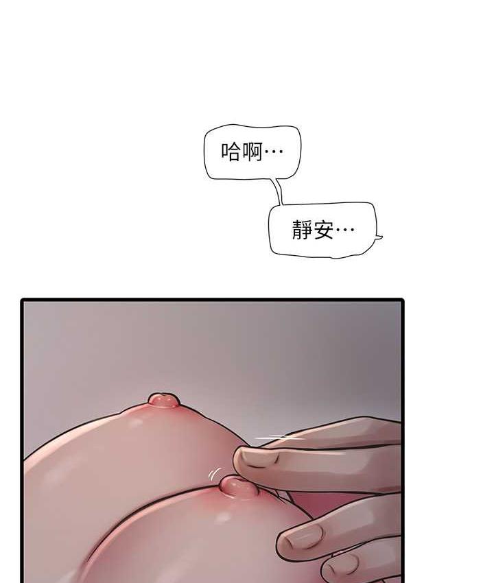 5P - 水电工日志