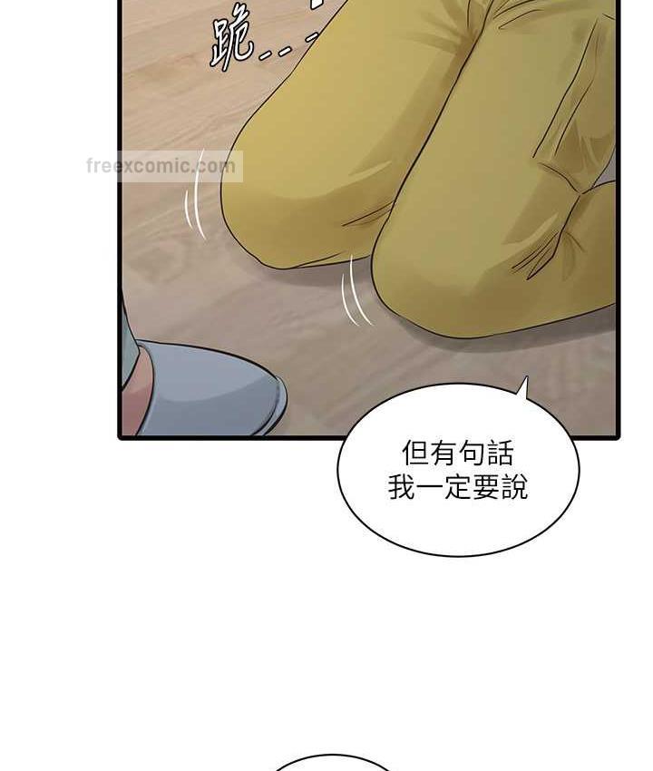 60P - 水电工日志