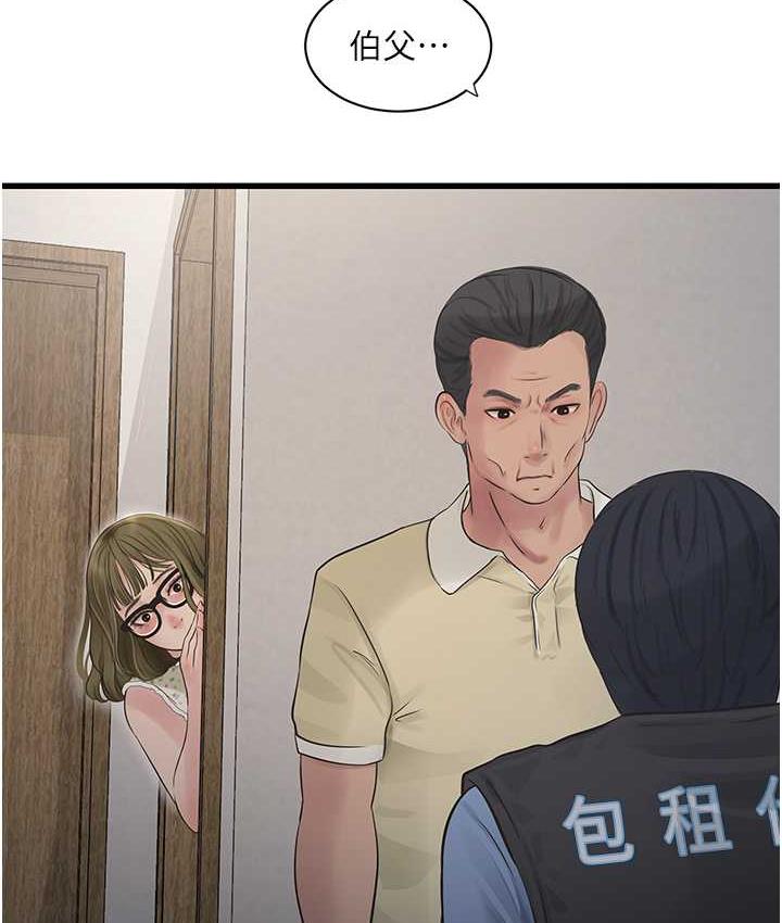 61P - 水电工日志