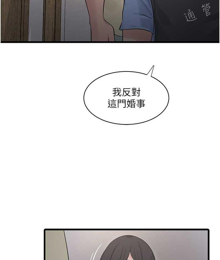 62P - 水电工日志
