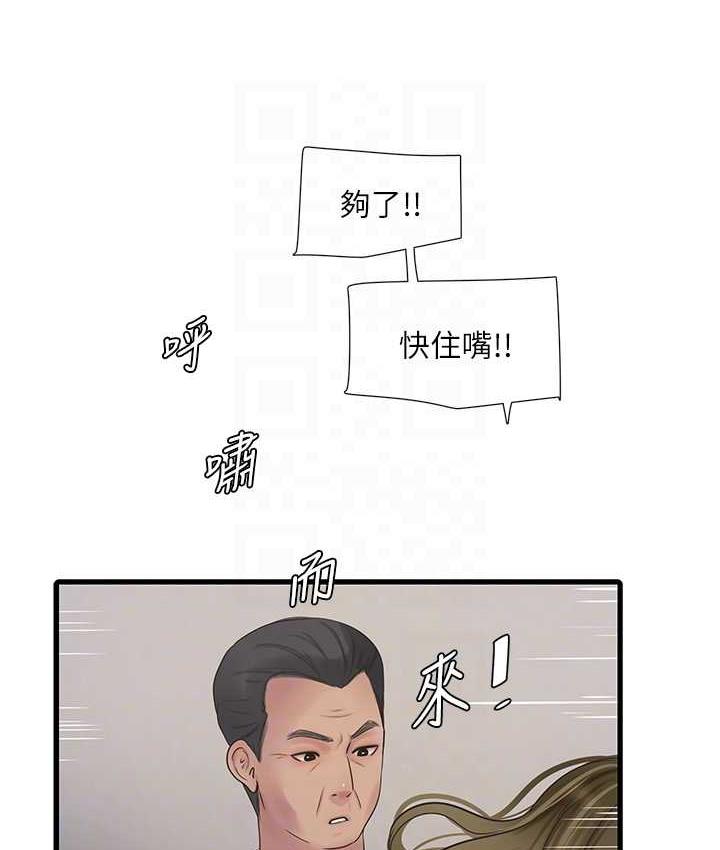 66P - 水电工日志