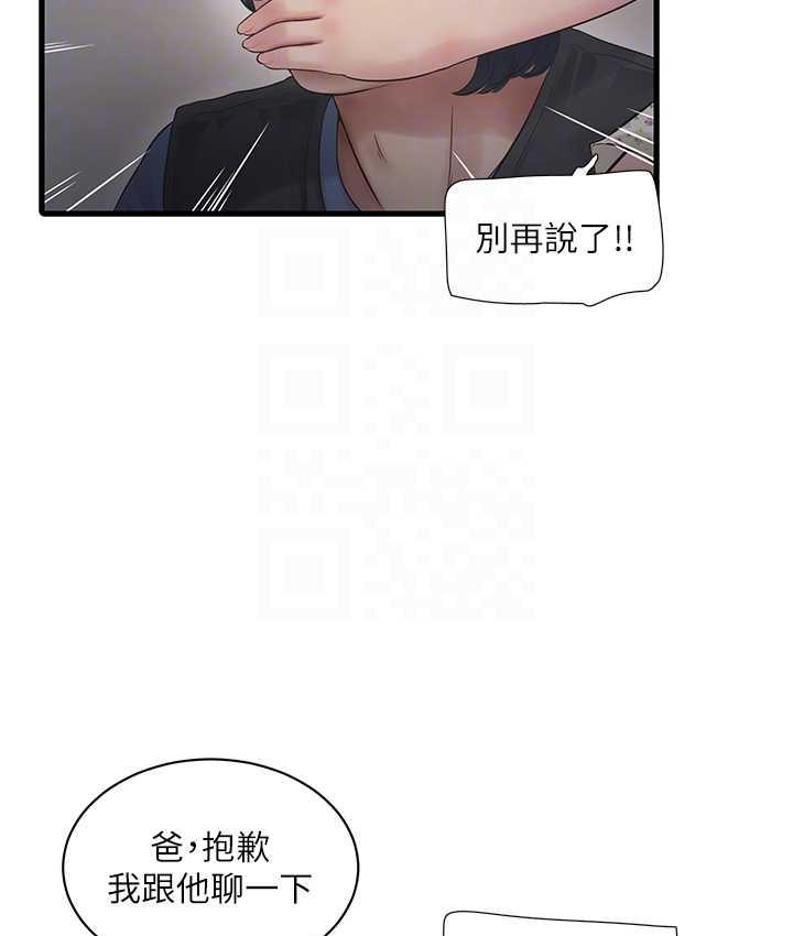 68P - 水电工日志