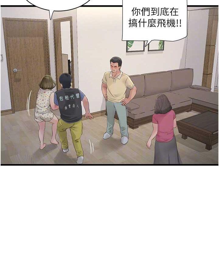 69P - 水电工日志