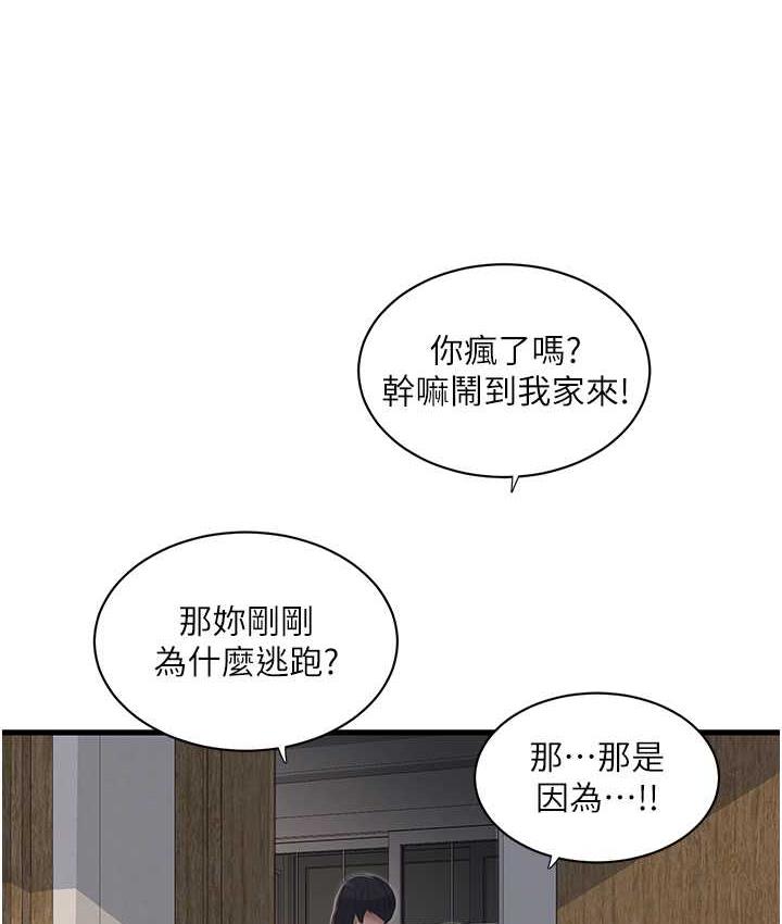 70P - 水电工日志