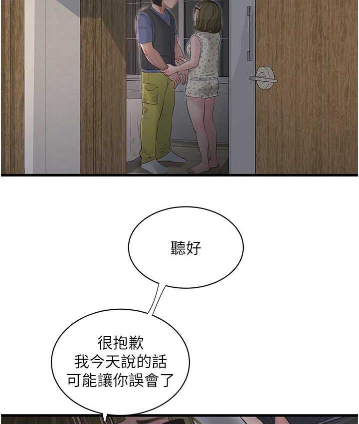 71P - 水电工日志