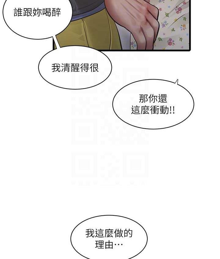 74P - 水电工日志
