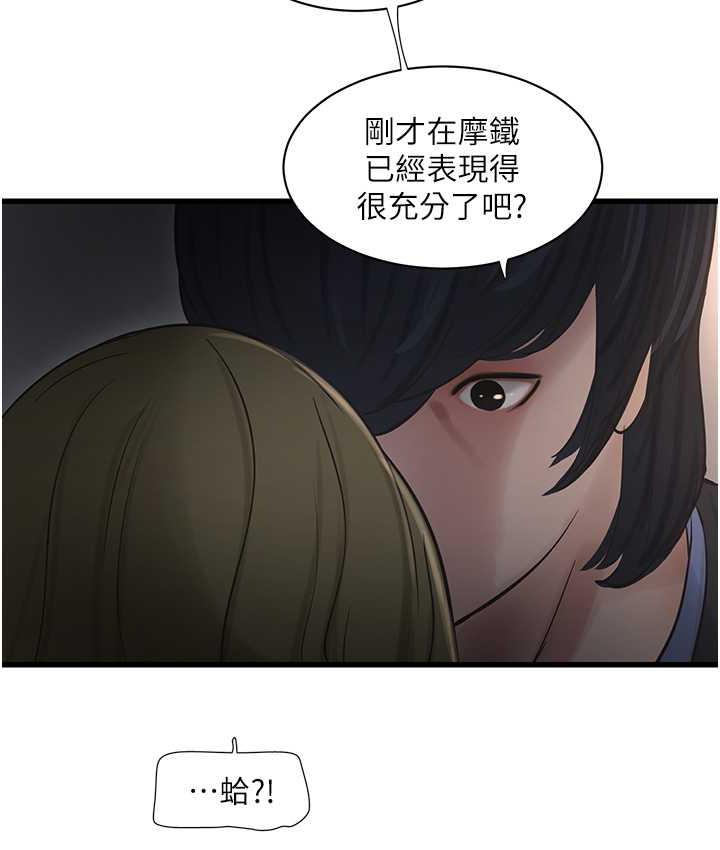 75P - 水电工日志