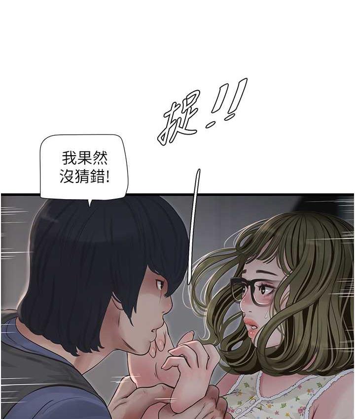 77P - 水电工日志