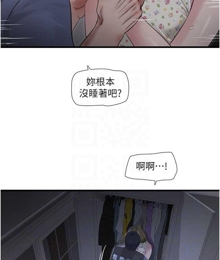 78P - 水电工日志