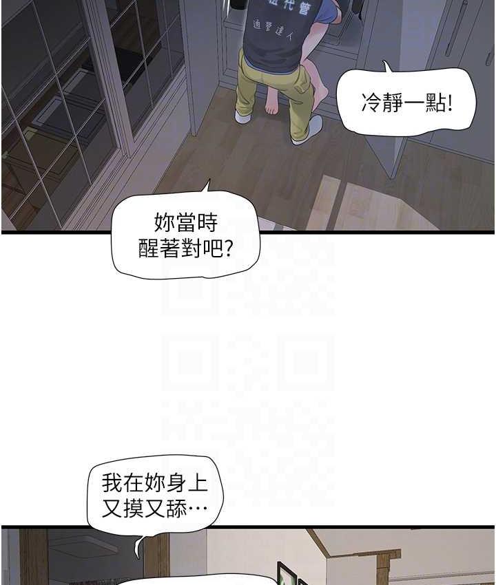 79P - 水电工日志