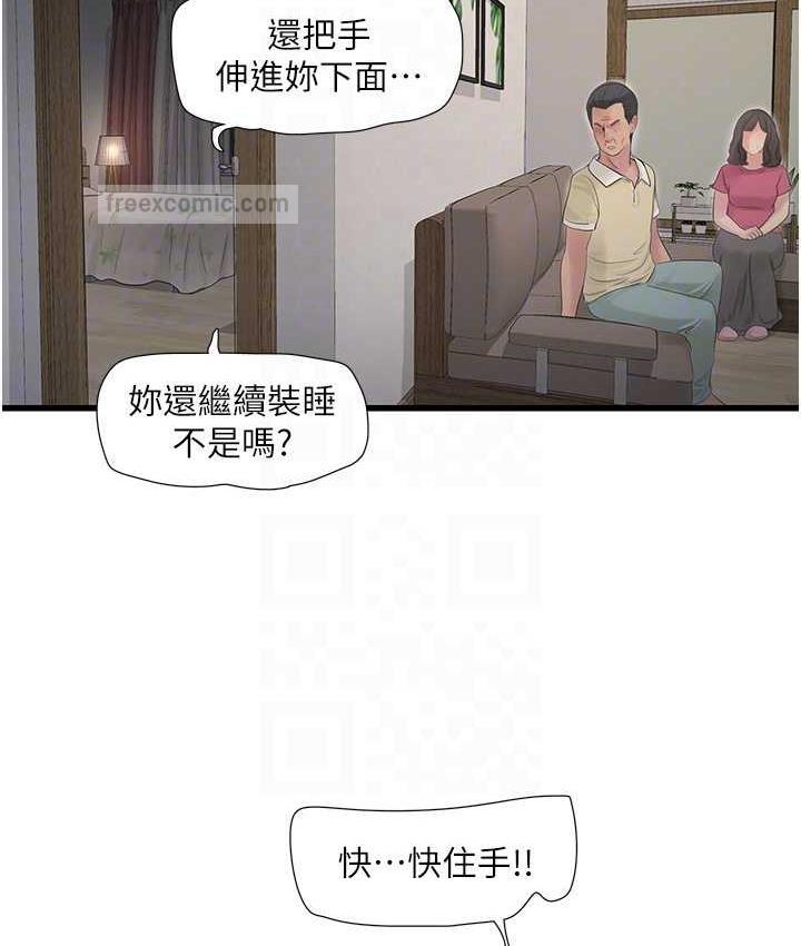 80P - 水电工日志