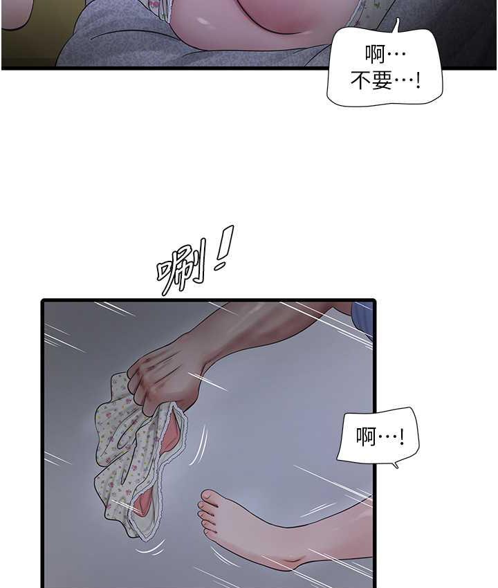 83P - 水电工日志